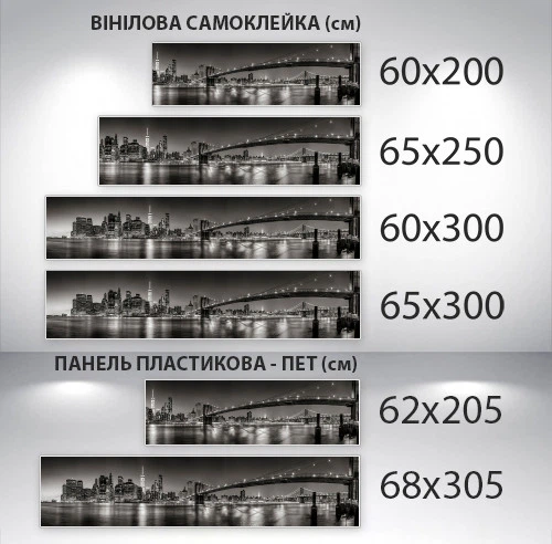 Наклейка на кухонный фартук 60 х 300 см, фотопечать с защитной ламинацией мост Бруклинский черно-белый(БП-14-s_br133) - изображение 4