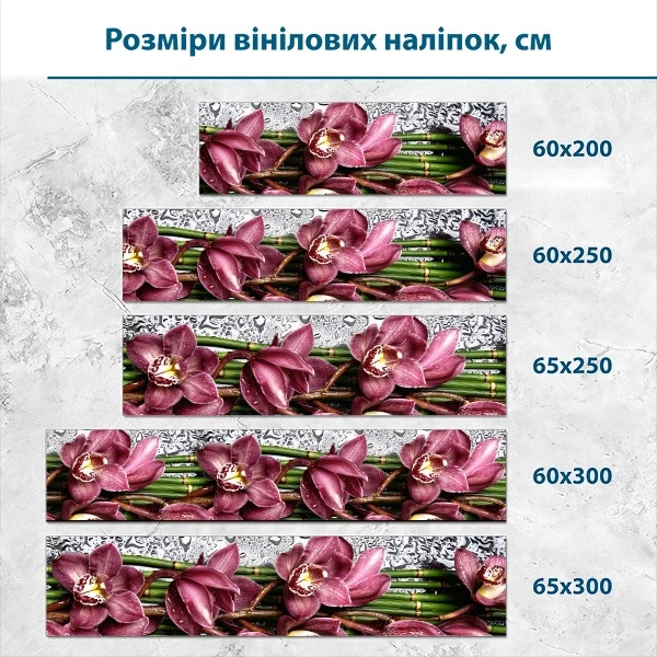 Наклейка на кухонный фартук 60 х 250 см, фотопечать с защитной ламинацией, таракотовые орхидеи с каплями воды(БП-12-fl098) - изображение 2