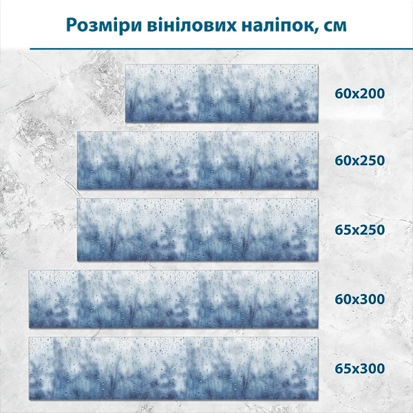Наклейка на кухонный фартук 60 х 250 см, фотопечать с защитной ламинацией, зимнее дыхание(БП-12-tx363) - изображение 2