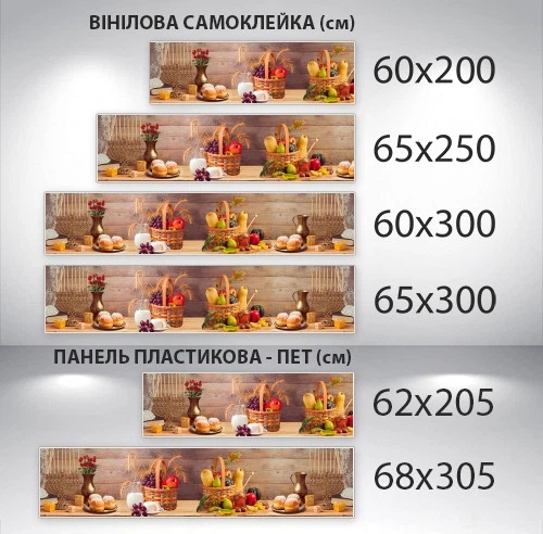 Наклейка на кухонний фартух 60 х 300 см, фото БП-14-s_ed614(БП-14-s_ed614) - зображення 3