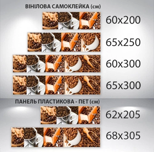 Наклейка на кухонный фартук 60 х 300 см, фотопечать с защитной ламинацией кофейные зерна с корицей(БП-14-s_ed040) - изображение 2