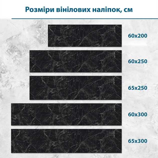 Наклейка на кухонный фартук 60 х 250 см, фотопечать с защитной ламинацией Черный мрамор (БП-s_tx01325-1)(БП-12-s_tx01325) - изображение 2