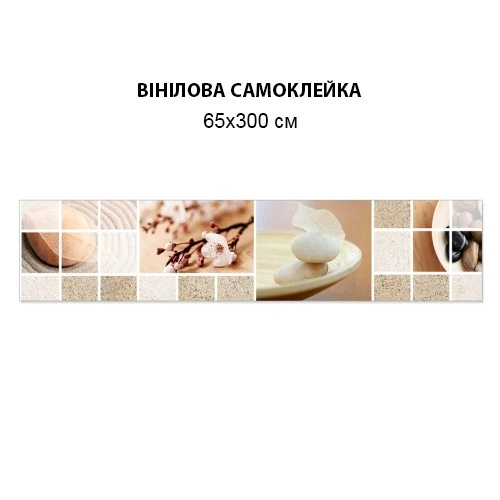 Наклейка на кухонний фартух 65х300 см, фото БП-15-s_df147(БП-15-s_df147) - зображення 4