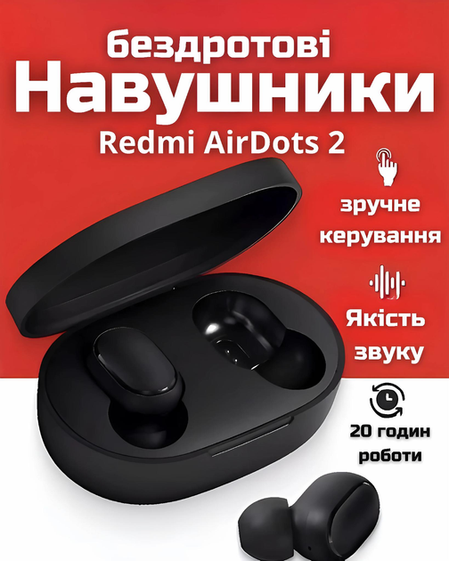 Навушники беспроводные Xiaomi Redmi AirDots 2 купить в интернет ...