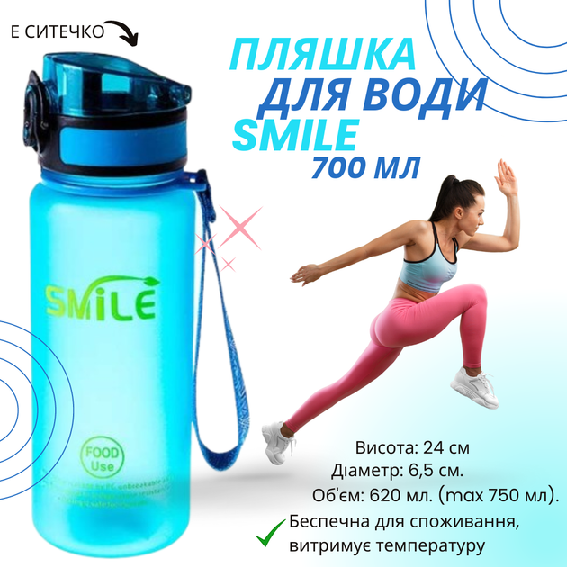 Пляшка для води, пляшка для води спортивна 700мл Smile, колір синій - зображення 2