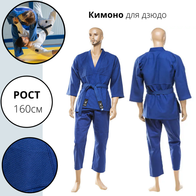 Кимоно для дзюдо, цвет синий Combat Sports 16oz 44-46 / 160 см - изображение 2