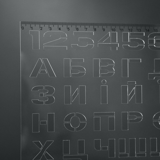 Трафарет літер, цифр і символів 10 мм - Фото 3 Трафарет літер, цифр і символів 10 мм - зображення 3