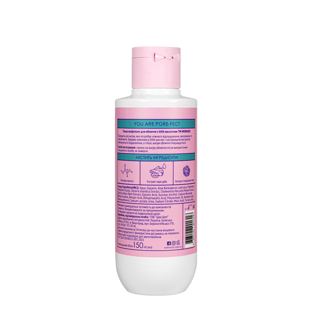 Тонер эксфолиант для лица с АНА кислотами Mermade Glycolic Acid 7% & Oak Extract, 150 мл - Фото 2 Тонер эксфолиант для лица с АНА кислотами Mermade Glycolic Acid 7% & Oak Extract, 150 мл - изображение 2