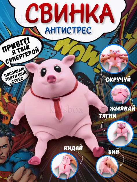 Іграшка антистрес рожева свинка сквіш свиня тягучка еластична дитяча рожева Pig 9см - зображення 2