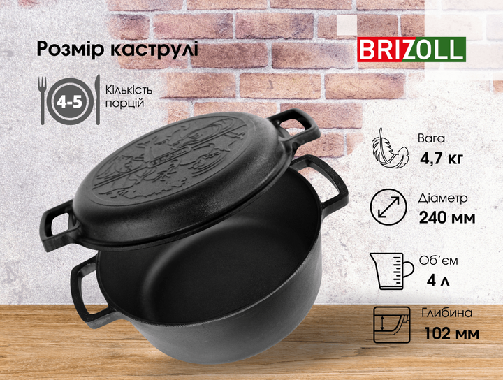 Кастрюля Brizoll чугунная с крышкой-сковородой 4 л (P-4L-2) - Фото 9 Кастрюля Brizoll чугунная с крышкой-сковородой 4 л (P-4L-2) - изображение 9