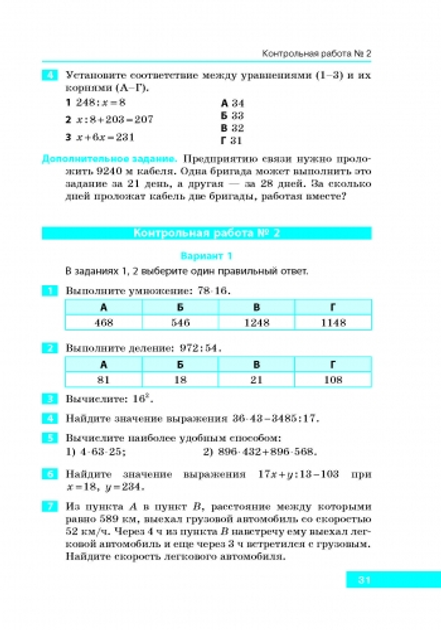 Слагаемые успеха