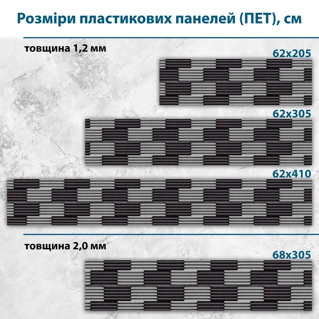 Фото панель универсальная ПЭТ, Самофиксирующаяся, 68 х 305 см (толщина 2 мм), текстура с 3д эффектом(ПЭТ3-s_3d1007) - Фото 2 Фото панель универсальная ПЭТ, Самофиксирующаяся, 68 х 305 см (толщина 2 мм), текстура с 3д эффектом(ПЭТ3-s_3d1007) - изображение 2