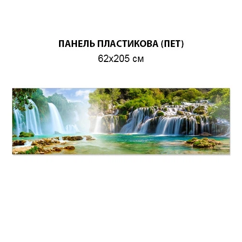 Фото панель универсальная ПЭТ, Самофиксирующаяся, 62 х 205 см (толщина 1.2 мм), водопады и горы(ПЭТ1-s_pr1697) - изображение 6