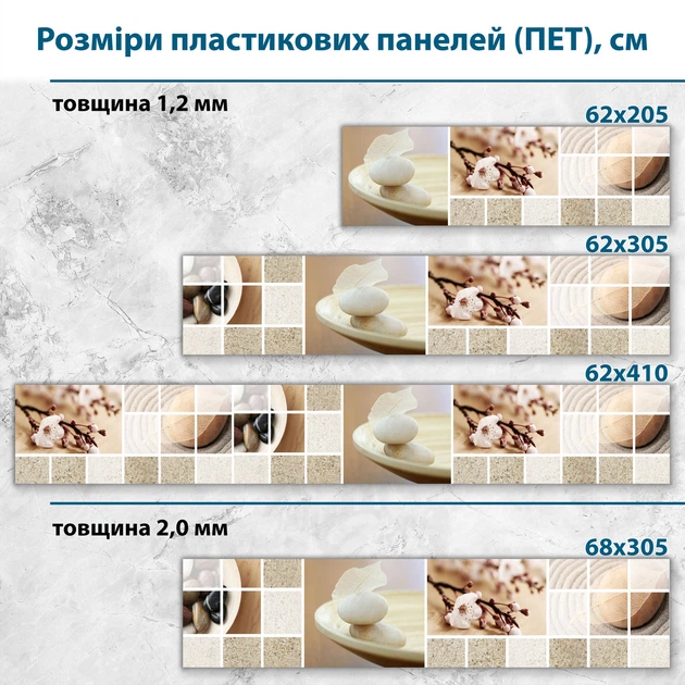 Фото панель универсальная ПЭТ, Самофиксирующаяся, 68 х 305 см (толщина 2 мм), СПА тематика, релакс(ПЭТ3-s_df147) - изображение 2