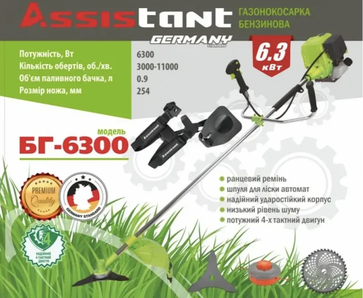 Бензокоса Assistant БГ-6300 (4-х тактный двигатель) - изображение 2