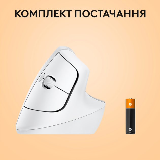 Миша Logitech Lift for Mac Vertical Ergonomic Mouse Off White (910-006477) - Фото 8 Миша Logitech Lift for Mac Vertical Ergonomic Mouse Off White (910-006477) - зображення 8