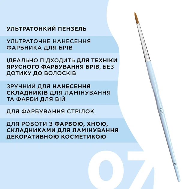 Кисточка для бровей ОКО 07, ультратонкая - изображение 2
