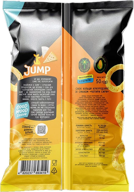 Упаковка снеков Jump Кольца кукурузные со вкусом Четыре сыра 50 г х 27 шт (1.35 кг) (4820237693426) - изображение 3