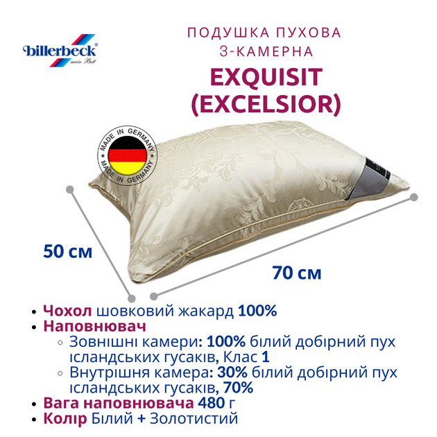 Пухова подушка Billerbeck Exquisit 3-камерна 50x70 см бежевий - зображення 2