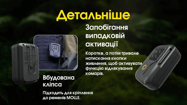 Портативный Фумигатор Nitecore EMR40 отпугиватель насекомых на аккумуляторе 7800мАч до 10 ч работы - изображение 12