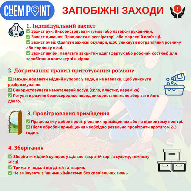 Мідний Купорос (Найвищий сорт) 1 кг - зображення 4