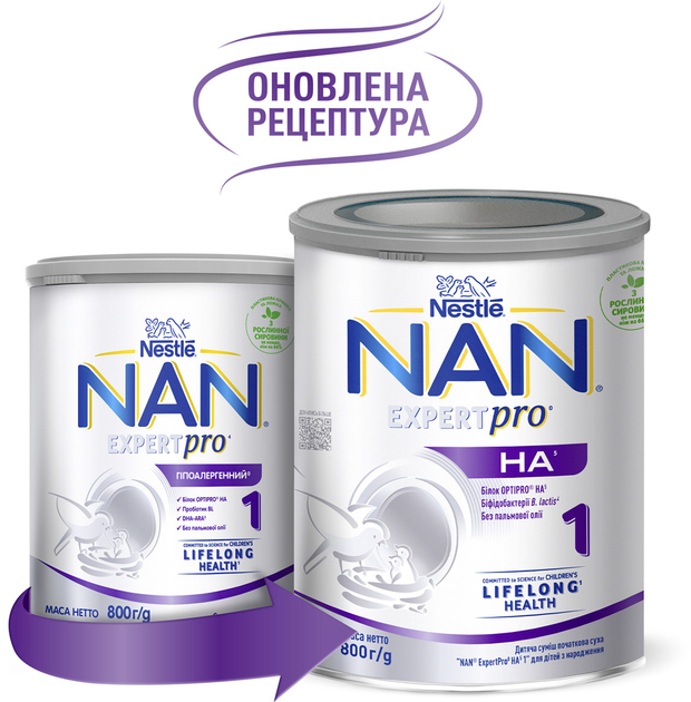 Суміш суха NAN ExpertPro HA 1 для дітей від народження 800 г (8445291161337) - зображення 2
