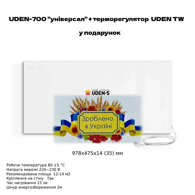 Металлокерамический обогреватель UDEN-700 "универсал" + терморегулятор UDEN TW - изображение 2
