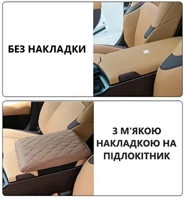Універсальний підлокітник автомобільний чохол на підлокітник авто бежевий 33х21х5 см - зображення 5