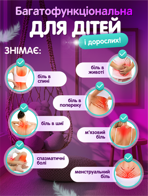 Электрогрелка антиколиковая детская A1 грелка пояс для облегчения колик у детей младенцев для живота при месячных менструальная от боли спазмов при менструации массажная подушка с подогревом 6 уровней нагрева с таймером аккумуляторная белая (WPB01-White) - изображение 5
