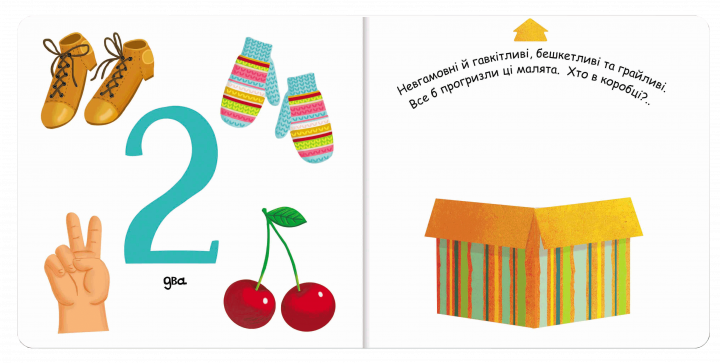Веселі цифри - Федієнко В. (50167) (9789664293096) - зображення 2