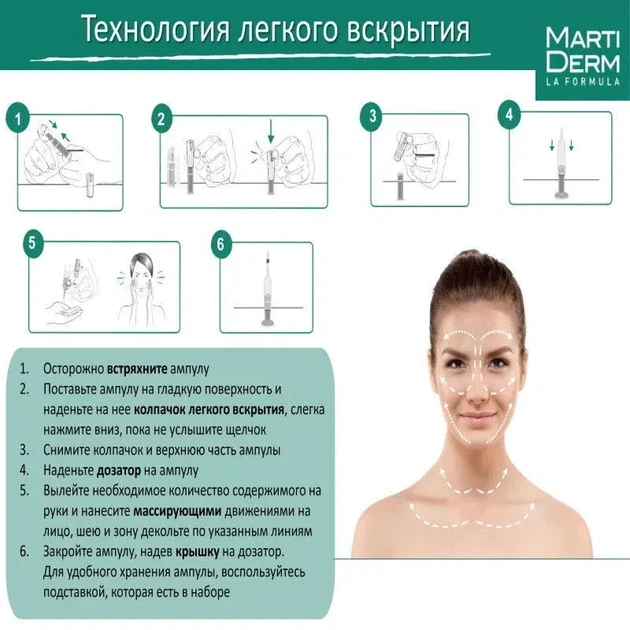 Ампулы для лица Platinum Night Renew, Marti Derm, ночное восстановление, 30 по 2 мл - изображение 3