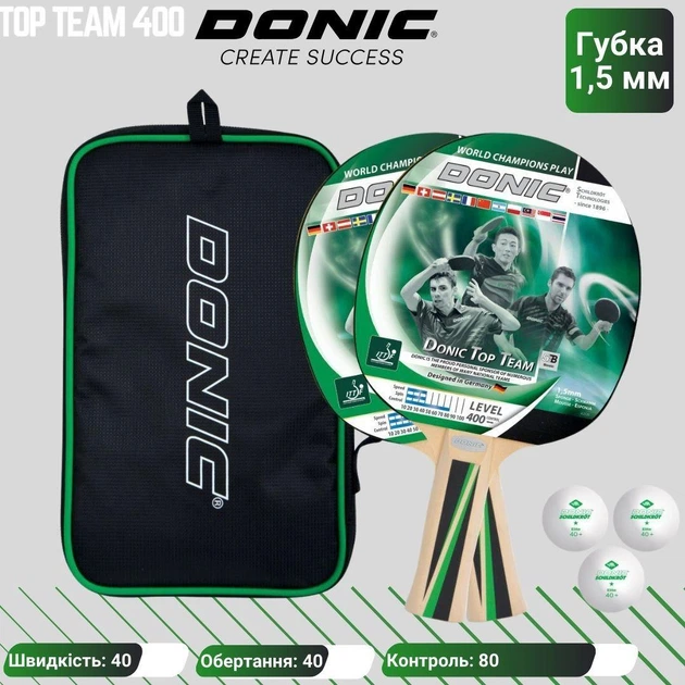 Набор для настольного тенниса Donic Schildkröt Top Team 400 Сет (2 ракетки, 3 мячика, чехол) - Фото 1 Набор для настольного тенниса Donic Schildkröt Top Team 400 Сет (2 ракетки, 3 мячика, чехол) - изображение 1