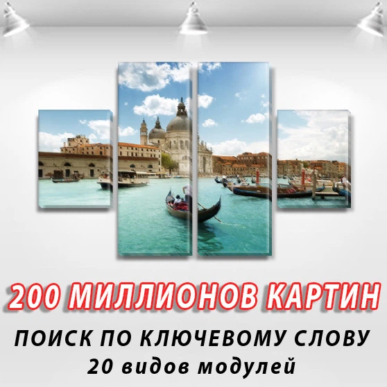 Модульна картина фотографії, на Полотні нат., 65x110 см, (mk04MN_vn00171) - зображення 3