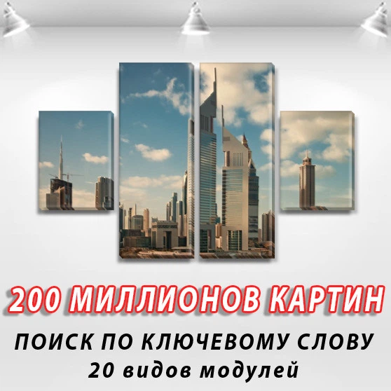 Модульні картини на кухню на ПВХ тканини, 65x110 см, (mk04MB_ar10886) - Фото 3 Модульні картини на кухню на ПВХ тканини, 65x110 см, (mk04MB_ar10886) - зображення 3