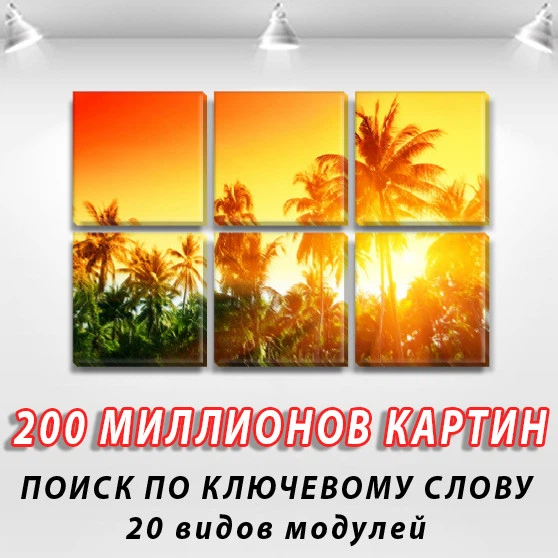 Модульні триптих картини, на ПВХ тканини, 72x110 см, (mk17LB_mp11200) - зображення 2