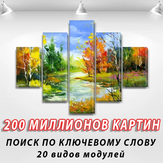 Модульна картина фотографії, на Полотні нат., 75x110 см, (mk09MN_pg00845) - зображення 2