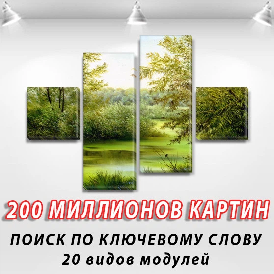 Модульная картина Зеленая роща на ПВХ ткани, 70x110 см, (mk05MB_pg00732) - изображение 2