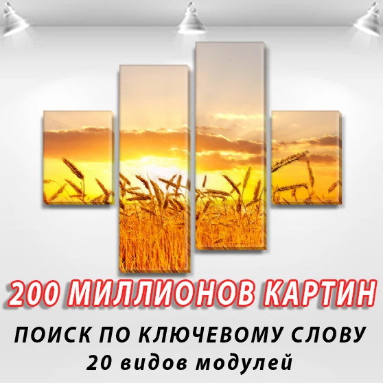 Модульні картини, на ПВХ тканини, 65x80 см, (mk07SB_pr12785) - Фото 2 Модульні картини, на ПВХ тканини, 65x80 см, (mk07SB_pr12785) - зображення 2