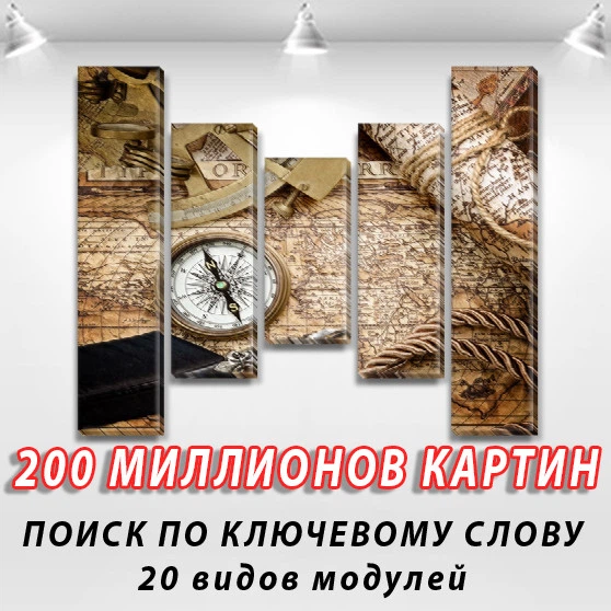 Модульные картины в спальню на ПВХ ткани, 90x110 см, (mk13MB_sk11452) - Фото 4 Модульные картины в спальню на ПВХ ткани, 90x110 см, (mk13MB_sk11452) - изображение 4