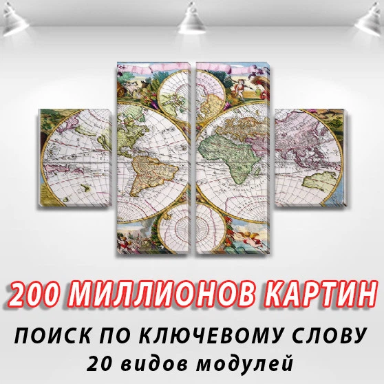 Модульні картини на стіну на ПВХ тканини, 65x110 см, (mk04MB_sk11542) - зображення 2