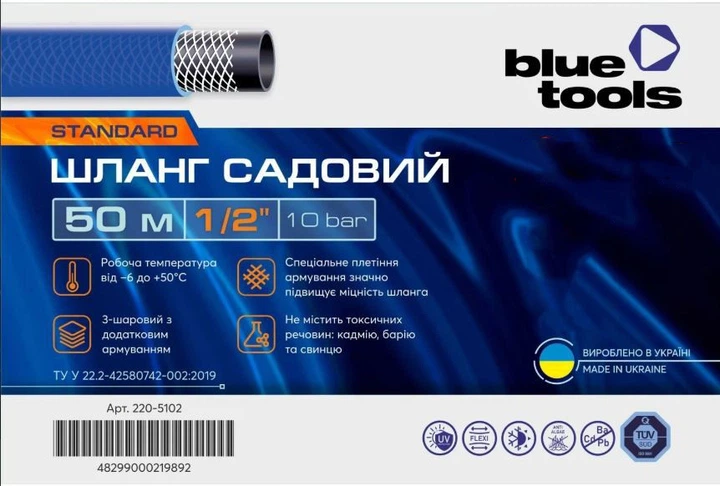 Садовий шланг BLUETOOLS STANDARD (1/2", 50 м) 3-х шаровий з армуванням (24845) - Фото 3 Садовий шланг BLUETOOLS STANDARD (1/2", 50 м) 3-х шаровий з армуванням (24845) - зображення 3