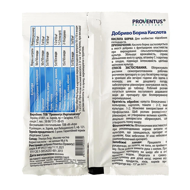 Удобрение с фунгицидным эффектом Борная Кислота100г Proventus - изображение 2