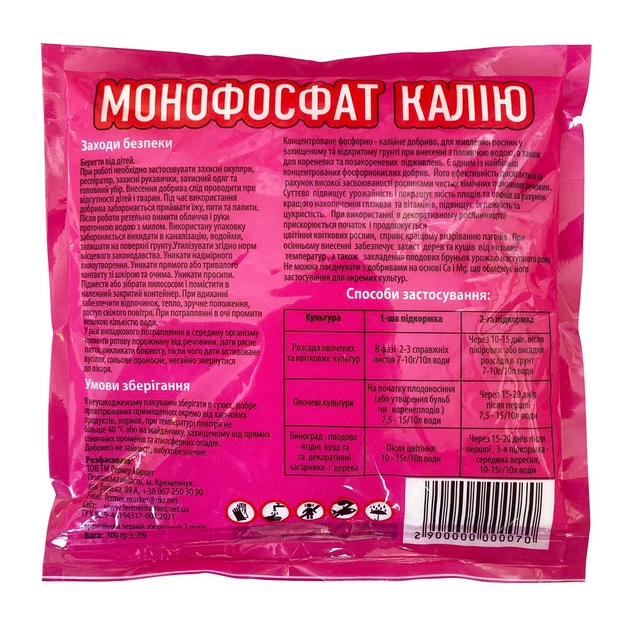 Удобрение Монофосфат калия 300г - изображение 2