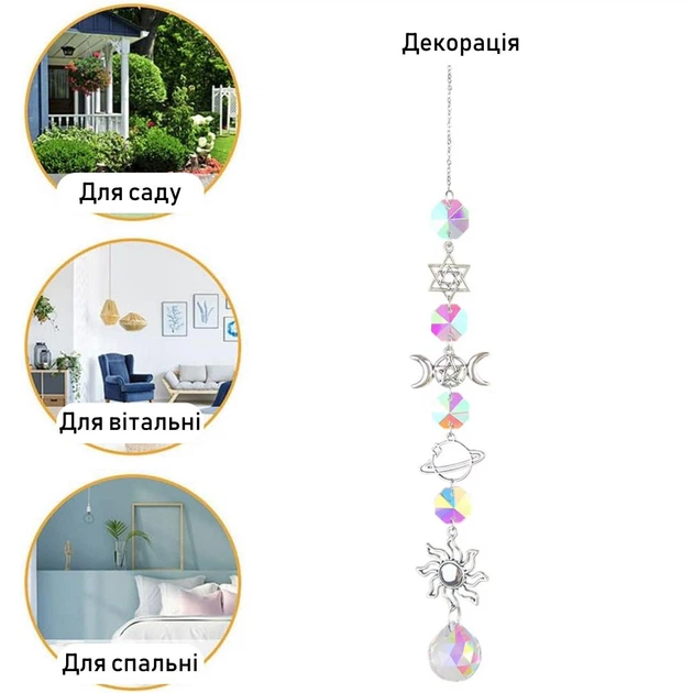 Підвісний ловець сонця / солнцелов Sole декоративна світловідбивна підвіска - ловець світла з планетами та зірками, 41 см, сріблястий (100711772) - Фото 5 Підвісний ловець сонця / солнцелов Sole декоративна світловідбивна підвіска - ловець світла з планетами та зірками, 41 см, сріблястий (100711772) - зображення 5