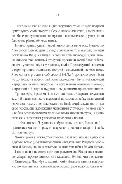 Фамільяри - изображение 4