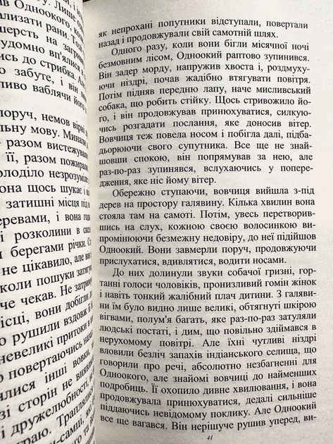Белый Клык. Зов предков. Джек Лондон - Фото 2 Белый Клык. Зов предков. Джек Лондон - изображение 2