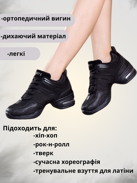Кросівки для танців джазівки Sport 36 ромір (23 см.) чорні - изображение 2