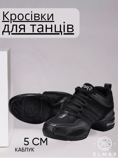 Кросівки для танців джазівки Sport 33 ромір (21,5 см.) чорні - изображение 9