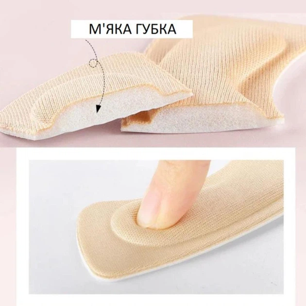 Самоклеючі захисні накладки - підп'ятники / устілки для взуття Autocollant задники - метелики на п'яту від натирання, 2 шт, бежевий (100775355) - Фото 6 Самоклеючі захисні накладки - підп'ятники / устілки для взуття Autocollant задники - метелики на п'яту від натирання, 2 шт, бежевий (100775355) - зображення 6