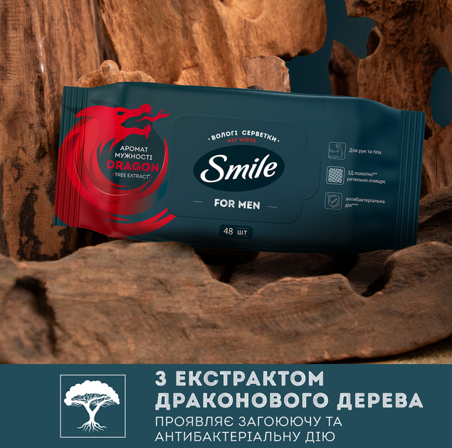 Упаковка салфеток влажных Smile Men с экстрактом дерева дракона 2 пачки по 48 шт (42109372) - Фото 4 Упаковка салфеток влажных Smile Men с экстрактом дерева дракона 2 пачки по 48 шт (42109372) - изображение 4